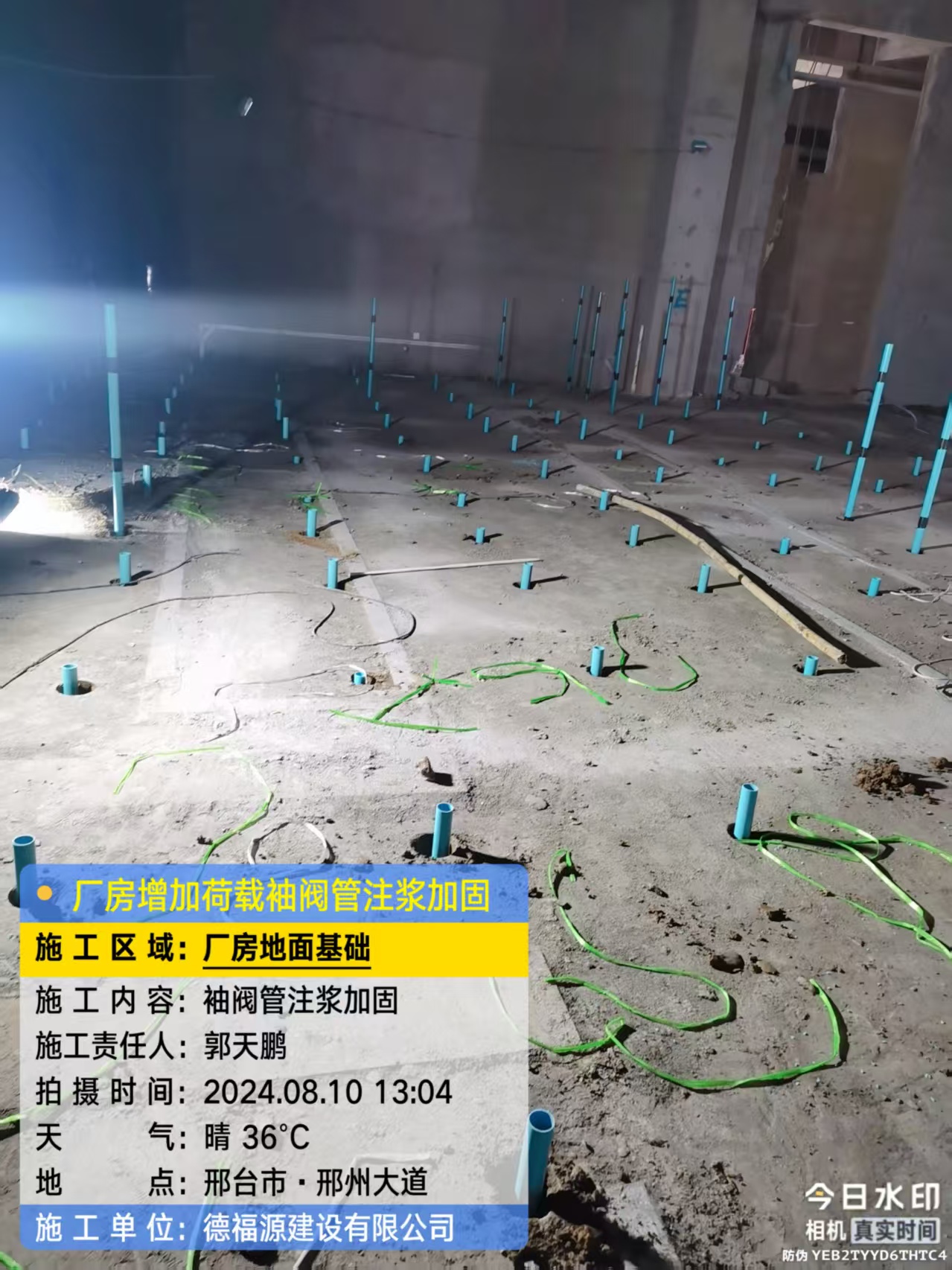 全州袖阀管注浆施工