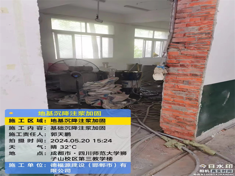 全州高压旋喷注浆在地基下沉注浆加固中的应用