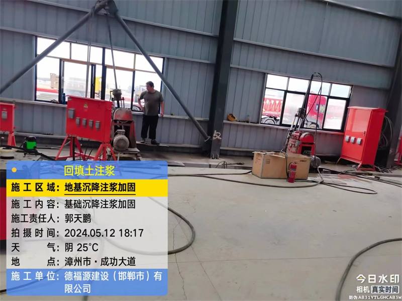 全州地基下沉注浆加固后的房屋稳固性评价