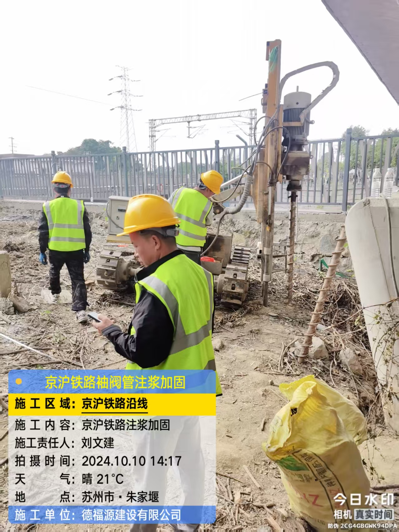 全州袖阀管注浆工艺